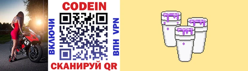что такое наркотик  Омск  Кодеиновый сироп Lean напиток Lean (лин) 