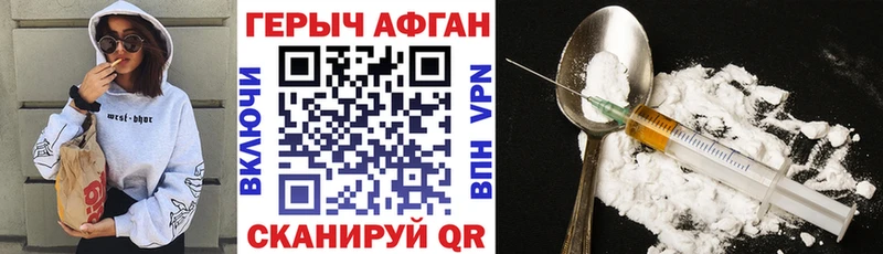ГЕРОИН белый Омск